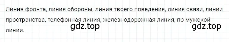 Решение 3. номер 1 (страница 6) гдз по математике 5 класс Дорофеев, Шарыгин, учебное пособие