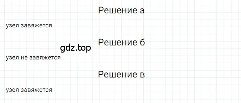 Решение 3. номер 11 (страница 8) гдз по математике 5 класс Дорофеев, Шарыгин, учебное пособие