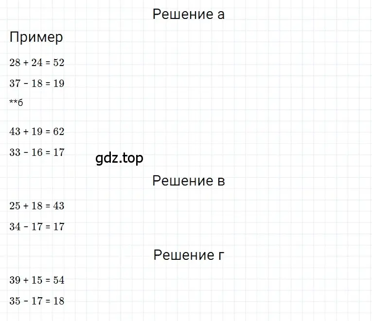 Решение 3. номер 12 (страница 9) гдз по математике 5 класс Дорофеев, Шарыгин, учебное пособие