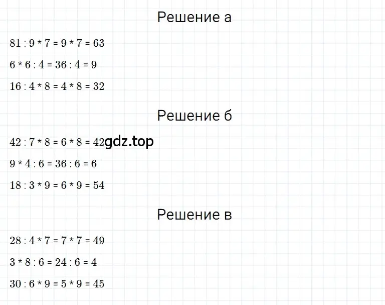 Решение 3. номер 13 (страница 9) гдз по математике 5 класс Дорофеев, Шарыгин, учебное пособие