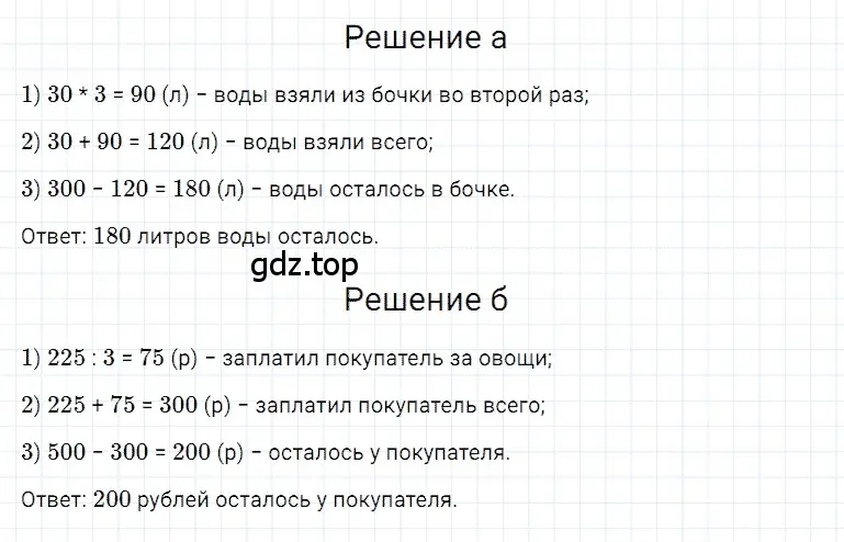 Решение 3. номер 14 (страница 9) гдз по математике 5 класс Дорофеев, Шарыгин, учебное пособие