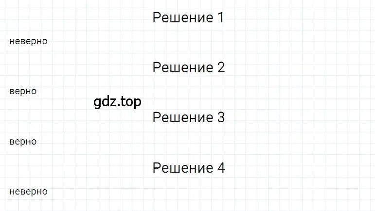 Решение 3. номер 17 (страница 11) гдз по математике 5 класс Дорофеев, Шарыгин, учебное пособие