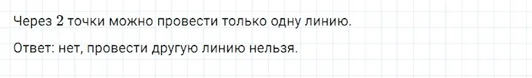 Решение 3. номер 2 (страница 6) гдз по математике 5 класс Дорофеев, Шарыгин, учебное пособие