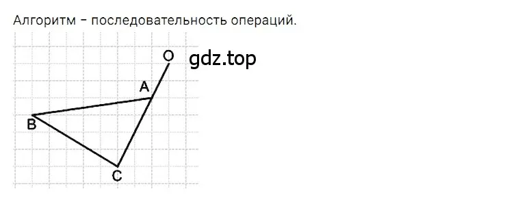 Решение 3. номер 20 (страница 11) гдз по математике 5 класс Дорофеев, Шарыгин, учебное пособие