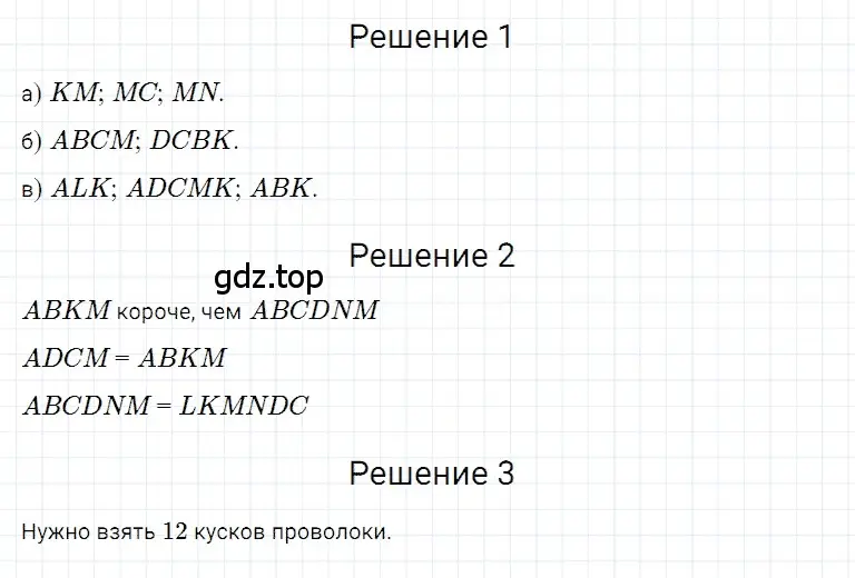 Решение 3. номер 22 (страница 12) гдз по математике 5 класс Дорофеев, Шарыгин, учебное пособие