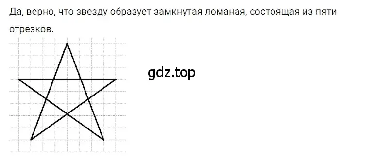 Решение 3. номер 24 (страница 12) гдз по математике 5 класс Дорофеев, Шарыгин, учебное пособие