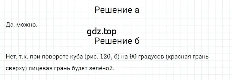 Решение 3. номер 26 (страница 13) гдз по математике 5 класс Дорофеев, Шарыгин, учебное пособие