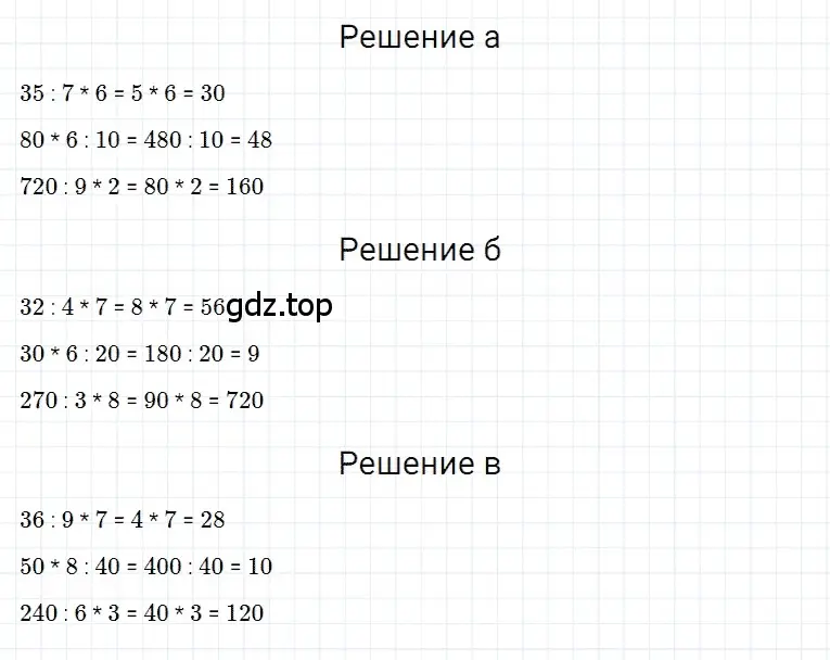 Решение 3. номер 27 (страница 13) гдз по математике 5 класс Дорофеев, Шарыгин, учебное пособие