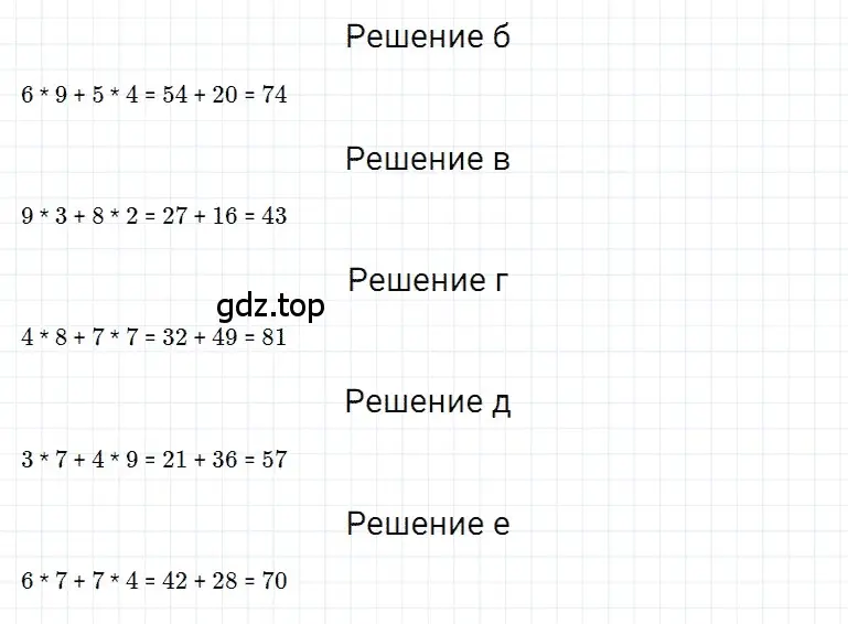 Решение 3. номер 28 (страница 13) гдз по математике 5 класс Дорофеев, Шарыгин, учебное пособие