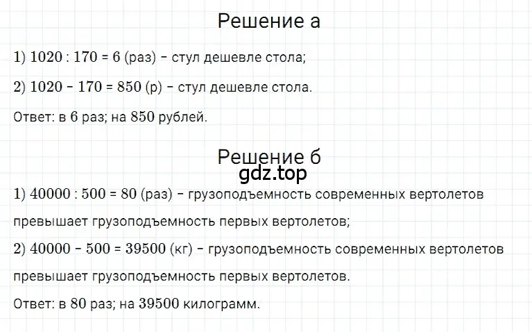 Решение 3. номер 29 (страница 13) гдз по математике 5 класс Дорофеев, Шарыгин, учебное пособие