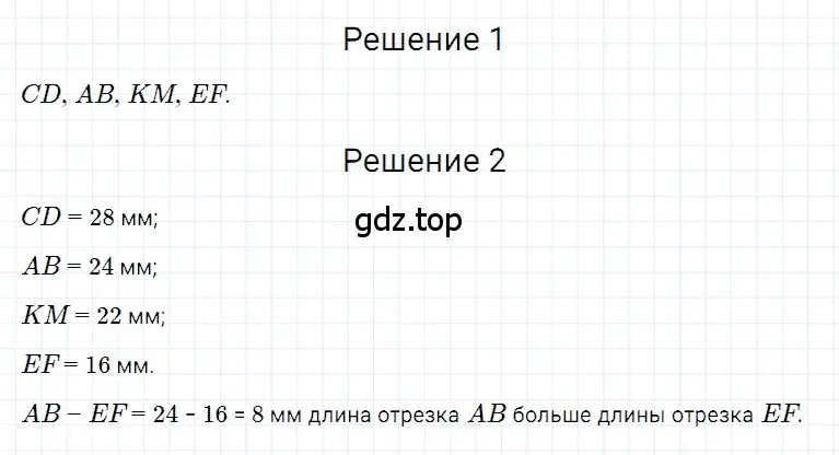 Решение 3. номер 30 (страница 15) гдз по математике 5 класс Дорофеев, Шарыгин, учебное пособие