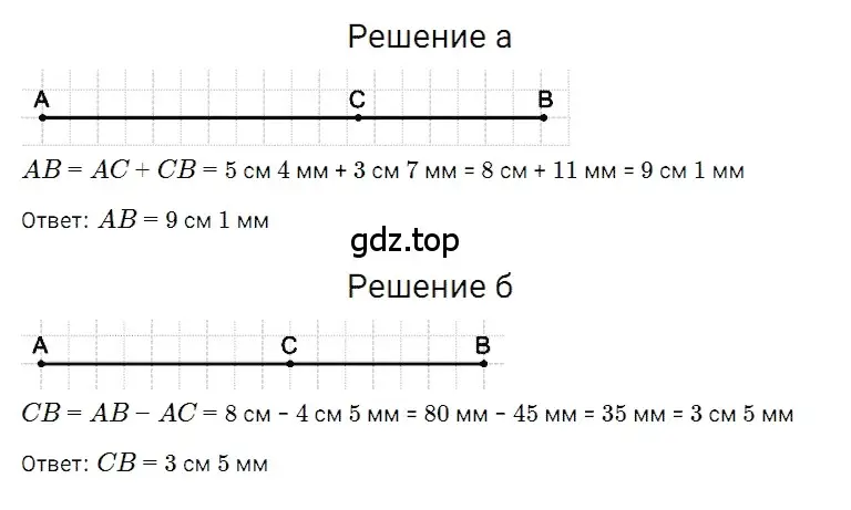 Решение 3. номер 31 (страница 15) гдз по математике 5 класс Дорофеев, Шарыгин, учебное пособие