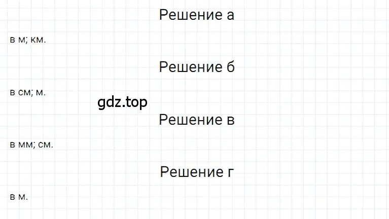 Решение 3. номер 33 (страница 15) гдз по математике 5 класс Дорофеев, Шарыгин, учебное пособие