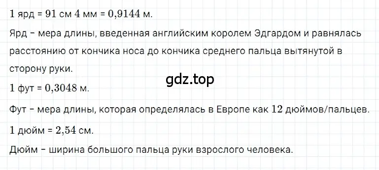 Решение 3. номер 34 (страница 15) гдз по математике 5 класс Дорофеев, Шарыгин, учебное пособие