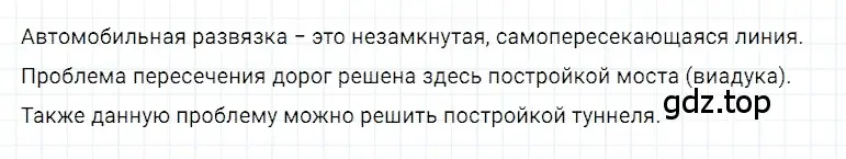 Решение 3. номер 4 (страница 7) гдз по математике 5 класс Дорофеев, Шарыгин, учебное пособие