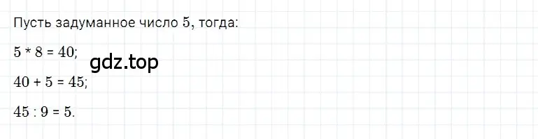 Решение 3. номер 43 (страница 17) гдз по математике 5 класс Дорофеев, Шарыгин, учебное пособие