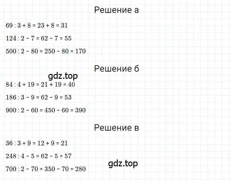 Решение 3. номер 44 (страница 17) гдз по математике 5 класс Дорофеев, Шарыгин, учебное пособие