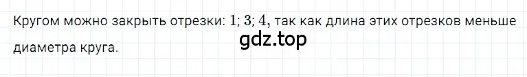 Решение 3. номер 48 (страница 19) гдз по математике 5 класс Дорофеев, Шарыгин, учебное пособие