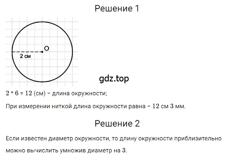 Решение 3. номер 52 (страница 20) гдз по математике 5 класс Дорофеев, Шарыгин, учебное пособие