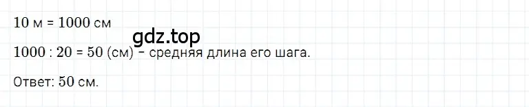 Решение 3. номер 57 (страница 21) гдз по математике 5 класс Дорофеев, Шарыгин, учебное пособие