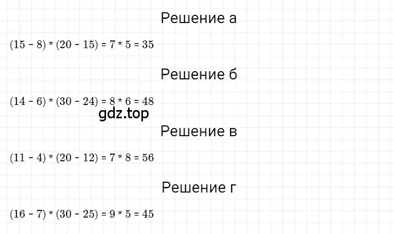 Решение 3. номер 58 (страница 21) гдз по математике 5 класс Дорофеев, Шарыгин, учебное пособие