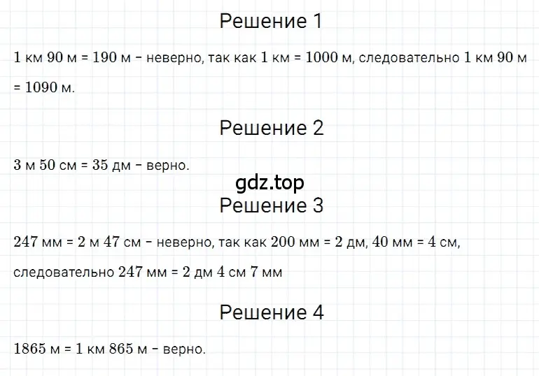 Решение 3. номер 60 (страница 21) гдз по математике 5 класс Дорофеев, Шарыгин, учебное пособие