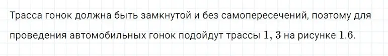 Решение 3. номер 8 (страница 8) гдз по математике 5 класс Дорофеев, Шарыгин, учебное пособие