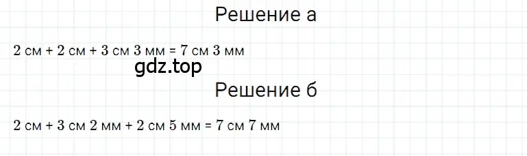 Решение 3. номер 2 (страница 22) гдз по математике 5 класс Дорофеев, Шарыгин, учебное пособие