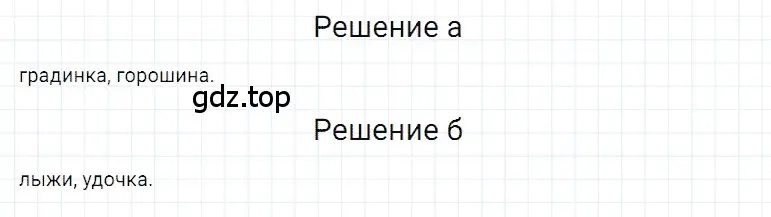 Решение 3. номер 5 (страница 22) гдз по математике 5 класс Дорофеев, Шарыгин, учебное пособие