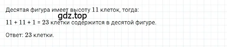 Решение 3. номер 10 (страница 27) гдз по математике 5 класс Дорофеев, Шарыгин, учебное пособие