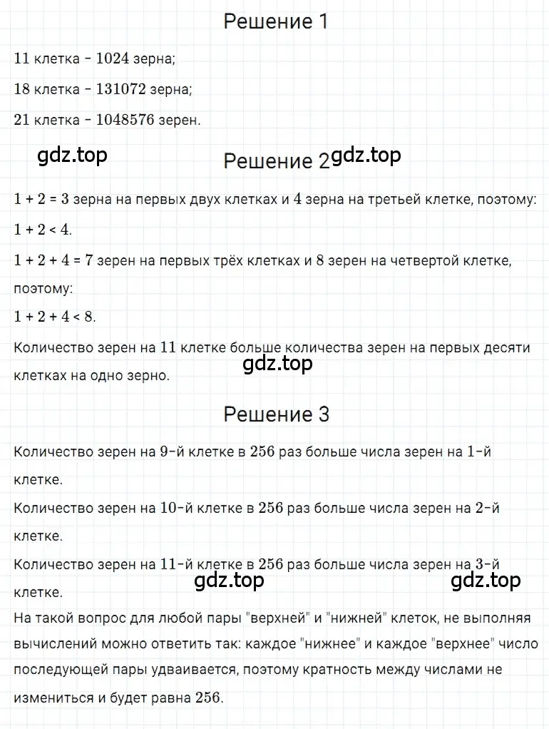 Решение 3. номер 11 (страница 27) гдз по математике 5 класс Дорофеев, Шарыгин, учебное пособие