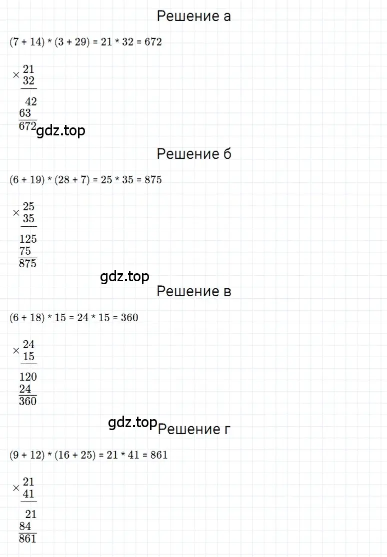 Решение 3. номер 13 (страница 28) гдз по математике 5 класс Дорофеев, Шарыгин, учебное пособие