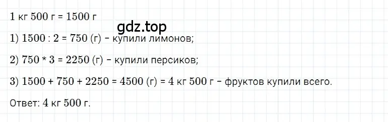 Решение 3. номер 14 (страница 28) гдз по математике 5 класс Дорофеев, Шарыгин, учебное пособие