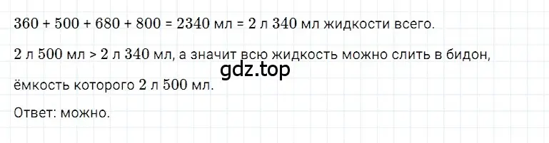 Решение 3. номер 15 (страница 28) гдз по математике 5 класс Дорофеев, Шарыгин, учебное пособие