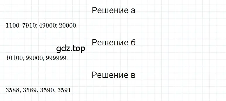 Решение 3. номер 16 (страница 30) гдз по математике 5 класс Дорофеев, Шарыгин, учебное пособие