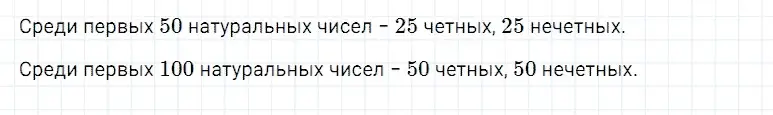 Решение 3. номер 17 (страница 30) гдз по математике 5 класс Дорофеев, Шарыгин, учебное пособие