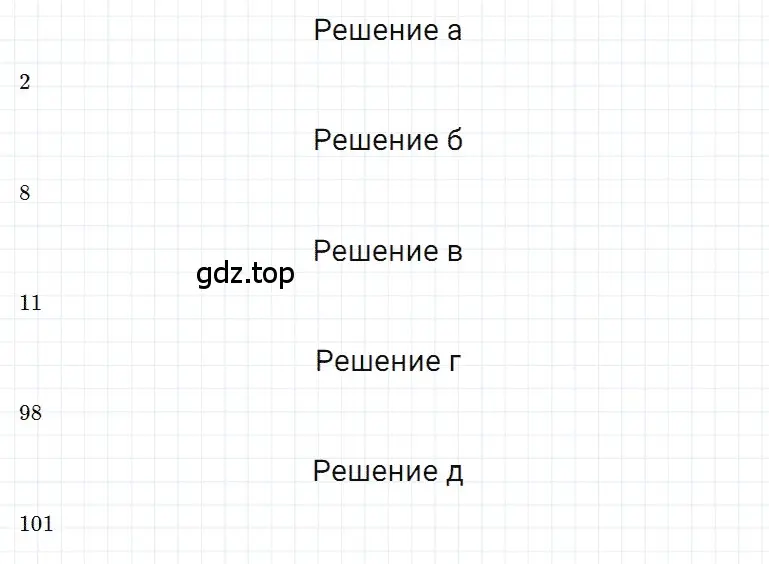 Решение 3. номер 18 (страница 30) гдз по математике 5 класс Дорофеев, Шарыгин, учебное пособие