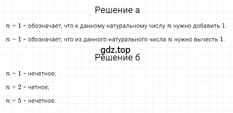 Решение 3. номер 19 (страница 30) гдз по математике 5 класс Дорофеев, Шарыгин, учебное пособие