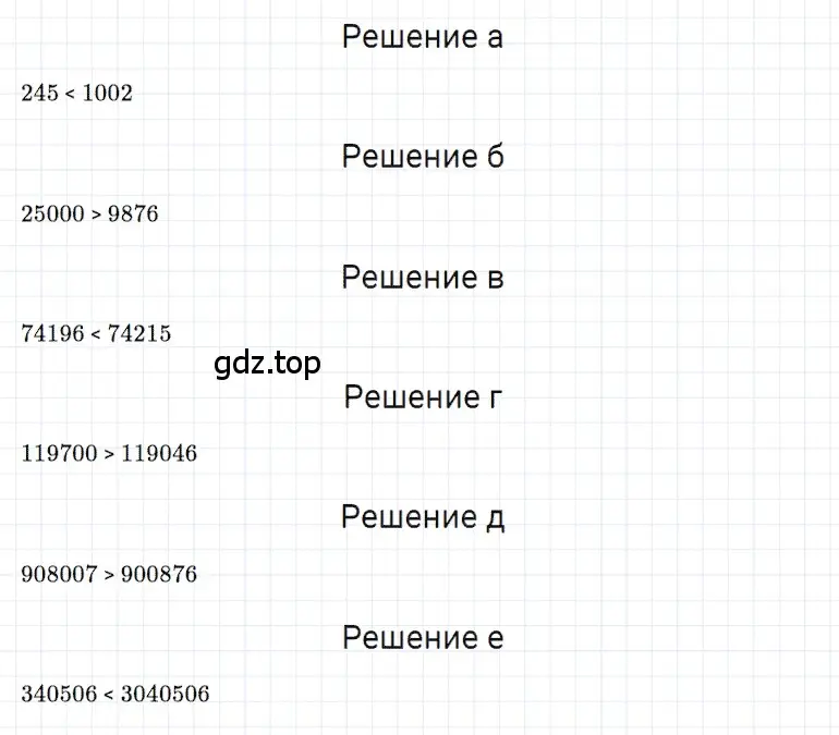 Решение 3. номер 22 (страница 31) гдз по математике 5 класс Дорофеев, Шарыгин, учебное пособие