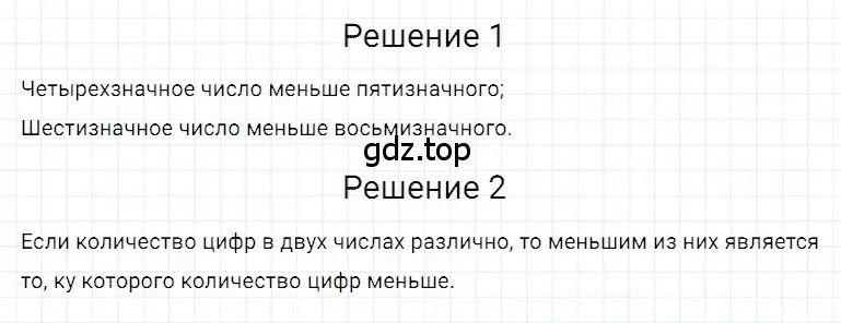 Решение 3. номер 25 (страница 31) гдз по математике 5 класс Дорофеев, Шарыгин, учебное пособие