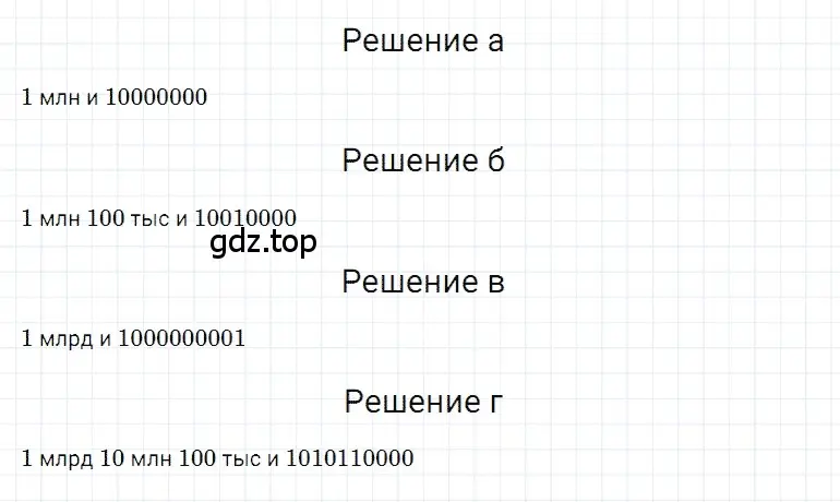 Решение 3. номер 26 (страница 31) гдз по математике 5 класс Дорофеев, Шарыгин, учебное пособие