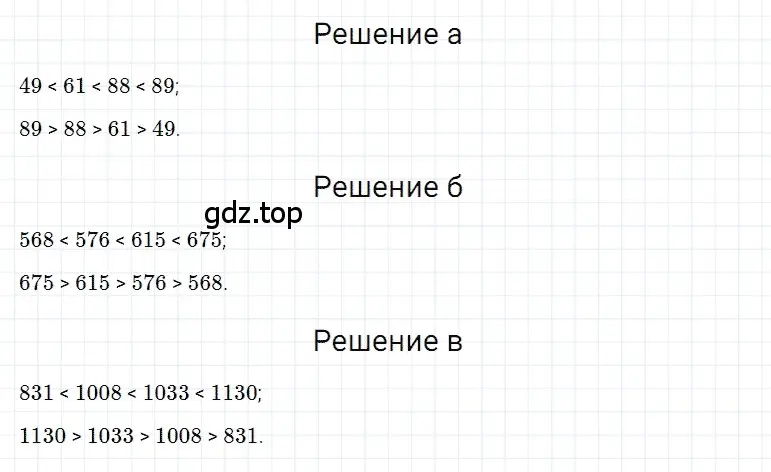 Решение 3. номер 27 (страница 31) гдз по математике 5 класс Дорофеев, Шарыгин, учебное пособие