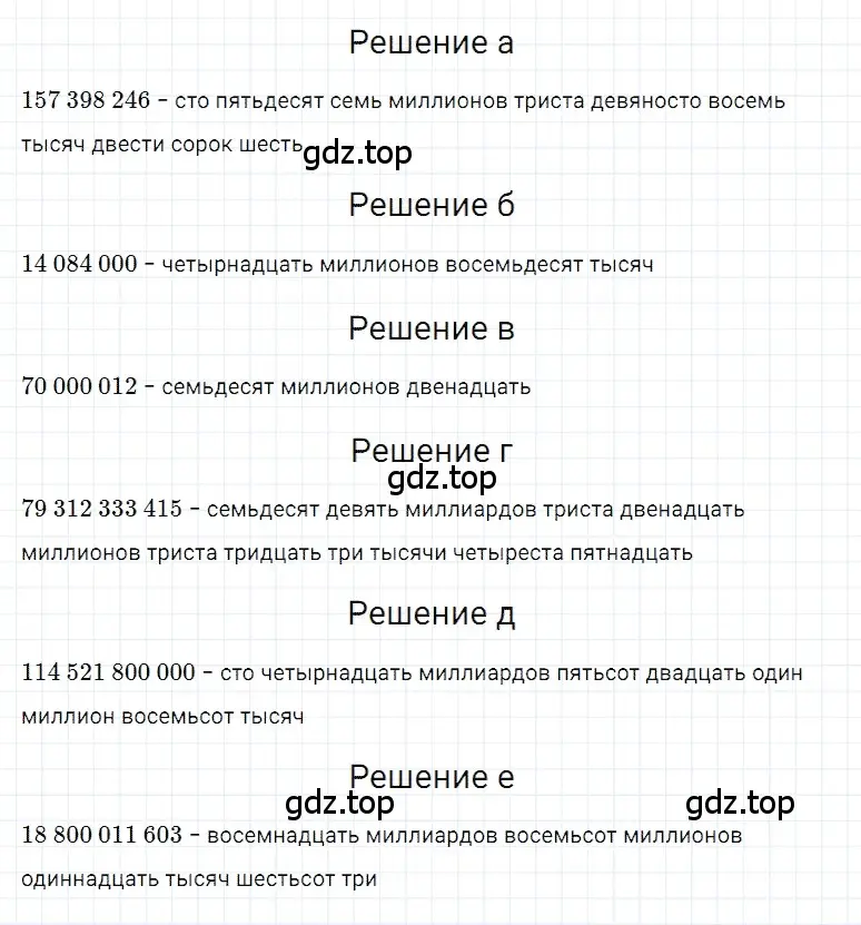 Решение 3. номер 3 (страница 26) гдз по математике 5 класс Дорофеев, Шарыгин, учебное пособие