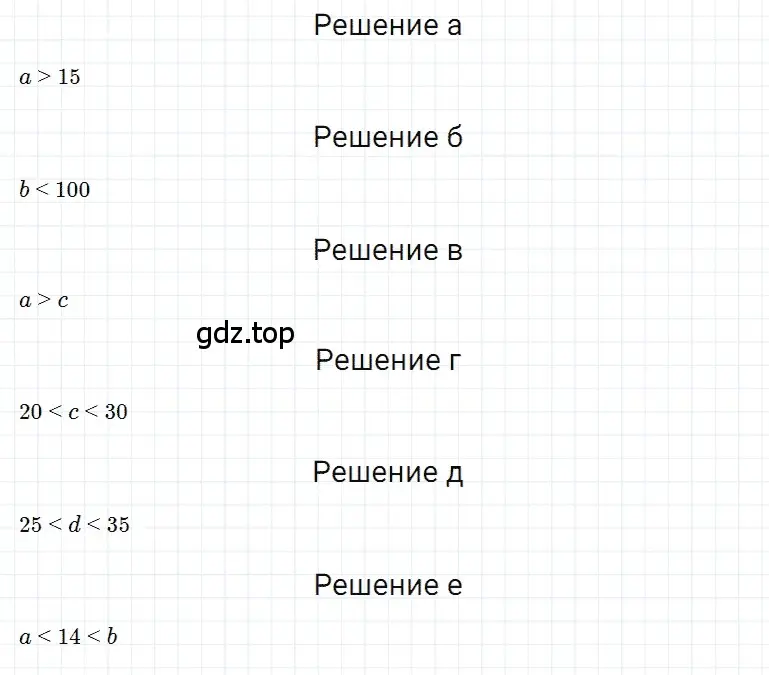 Решение 3. номер 30 (страница 31) гдз по математике 5 класс Дорофеев, Шарыгин, учебное пособие