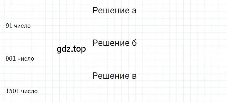 Решение 3. номер 32 (страница 32) гдз по математике 5 класс Дорофеев, Шарыгин, учебное пособие