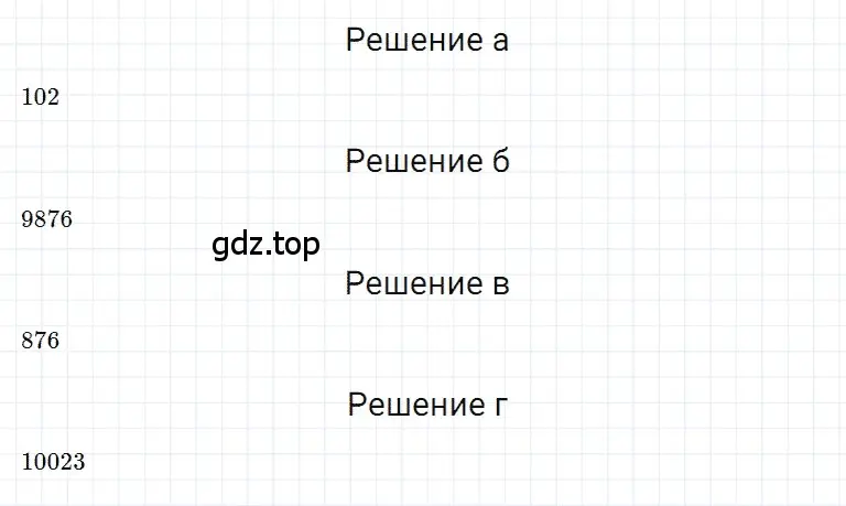 Решение 3. номер 35 (страница 32) гдз по математике 5 класс Дорофеев, Шарыгин, учебное пособие