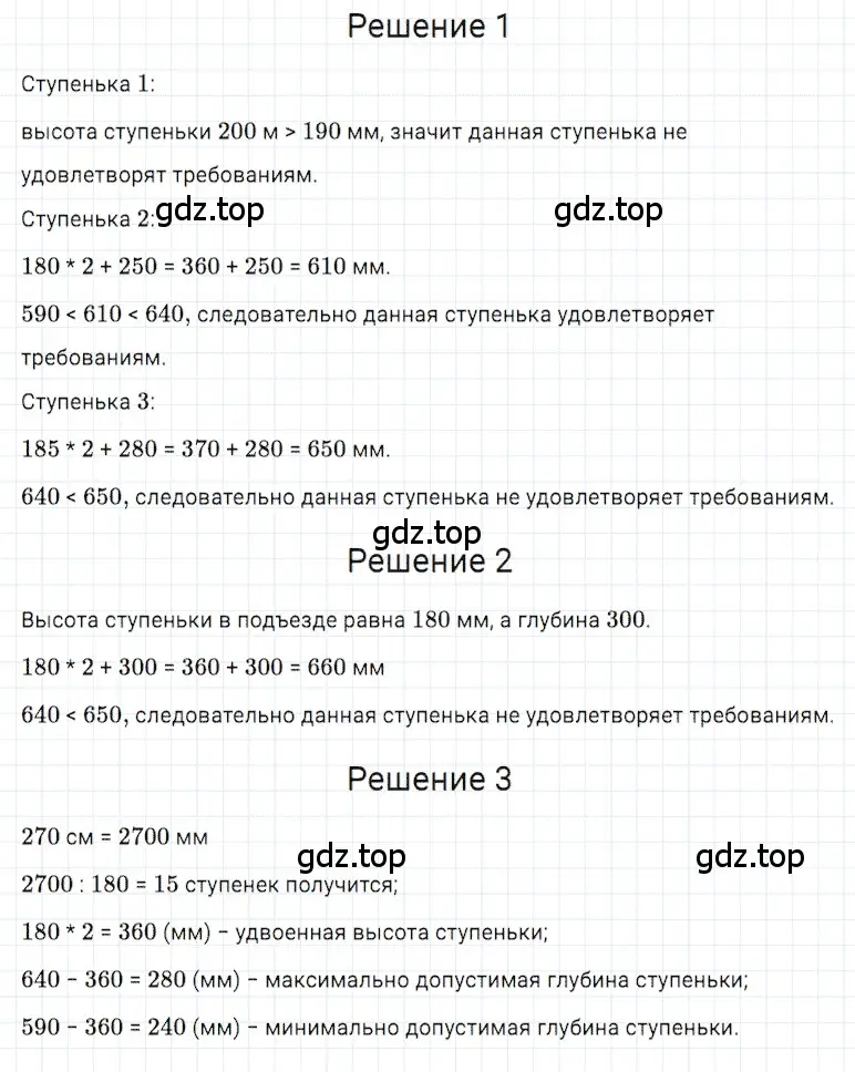 Решение 3. номер 36 (страница 32) гдз по математике 5 класс Дорофеев, Шарыгин, учебное пособие