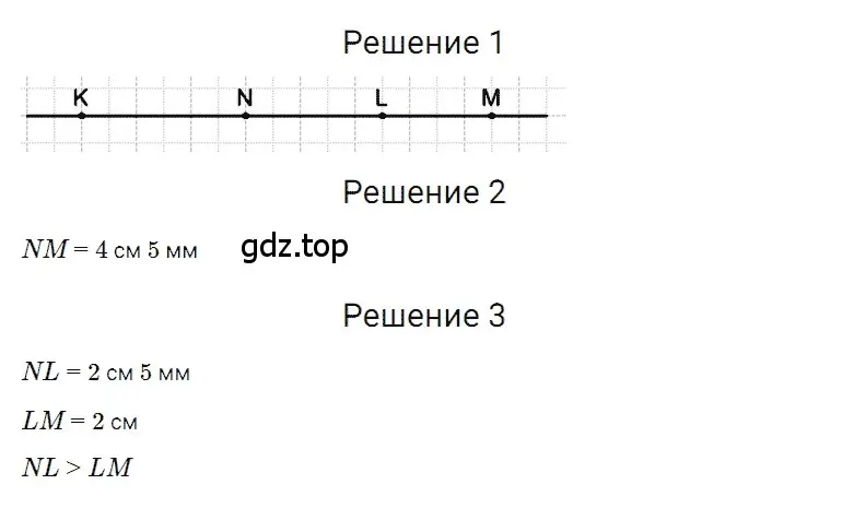 Решение 3. номер 37 (страница 33) гдз по математике 5 класс Дорофеев, Шарыгин, учебное пособие