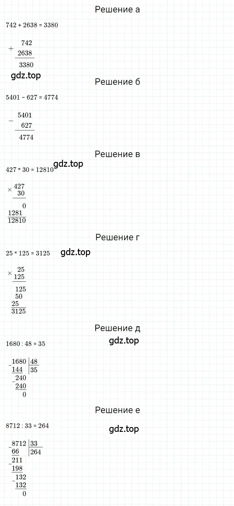 Решение 3. номер 38 (страница 33) гдз по математике 5 класс Дорофеев, Шарыгин, учебное пособие