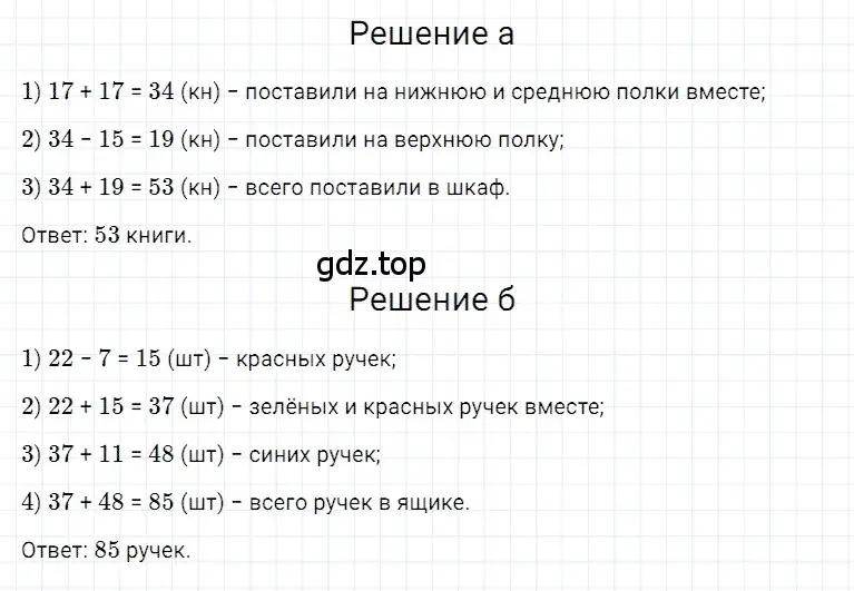 Решение 3. номер 39 (страница 33) гдз по математике 5 класс Дорофеев, Шарыгин, учебное пособие